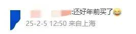 一夜漲了11元，再創新高！網友直呼：買不起