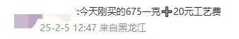 一夜漲了11元，再創新高！網友直呼：買不起