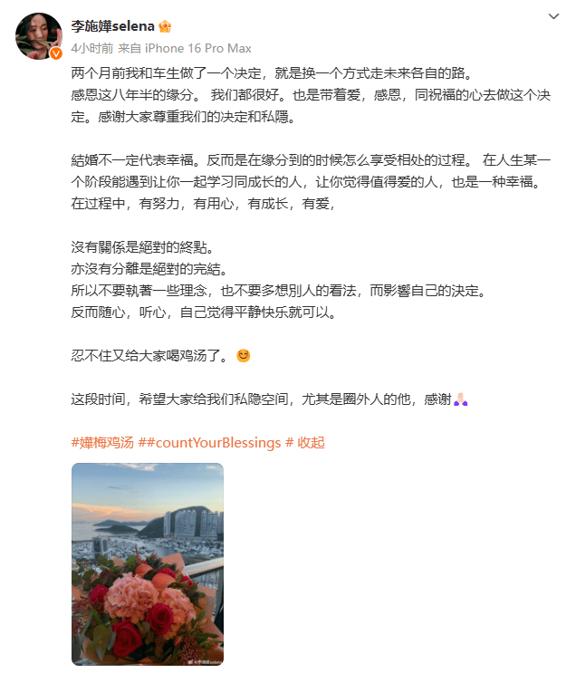 太突然！知名女演員官宣分手！