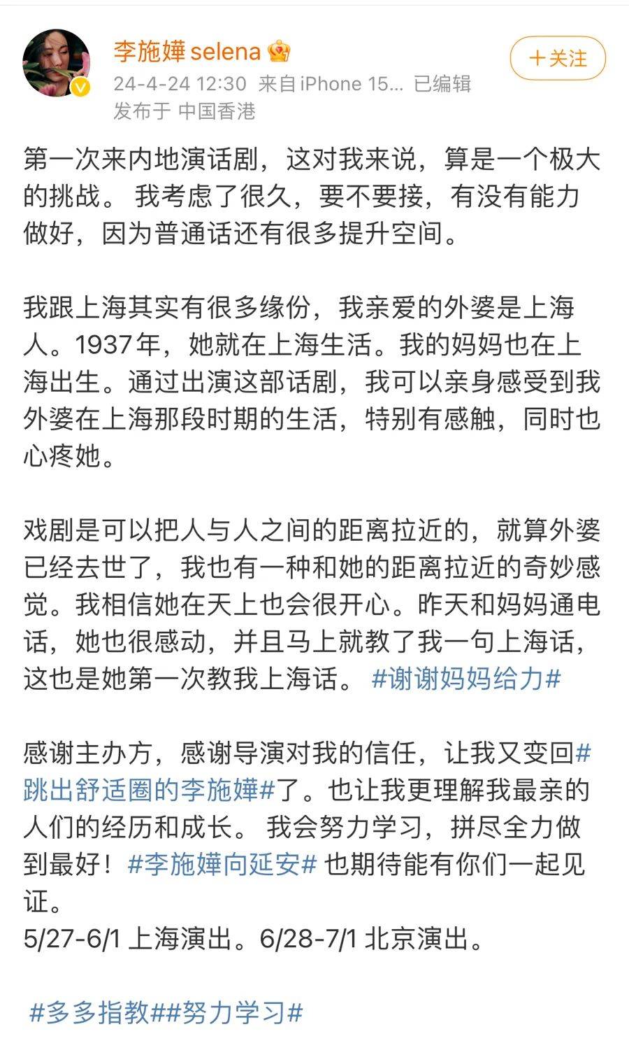 太突然！知名女演員官宣分手！