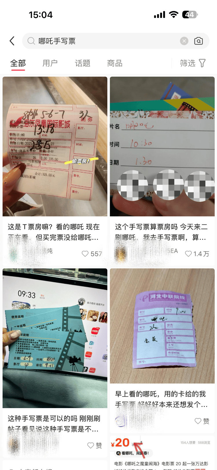 《哪吒2》遭遇偷票房？青海一影迷觀影買到手寫票，多地網友發起舉報