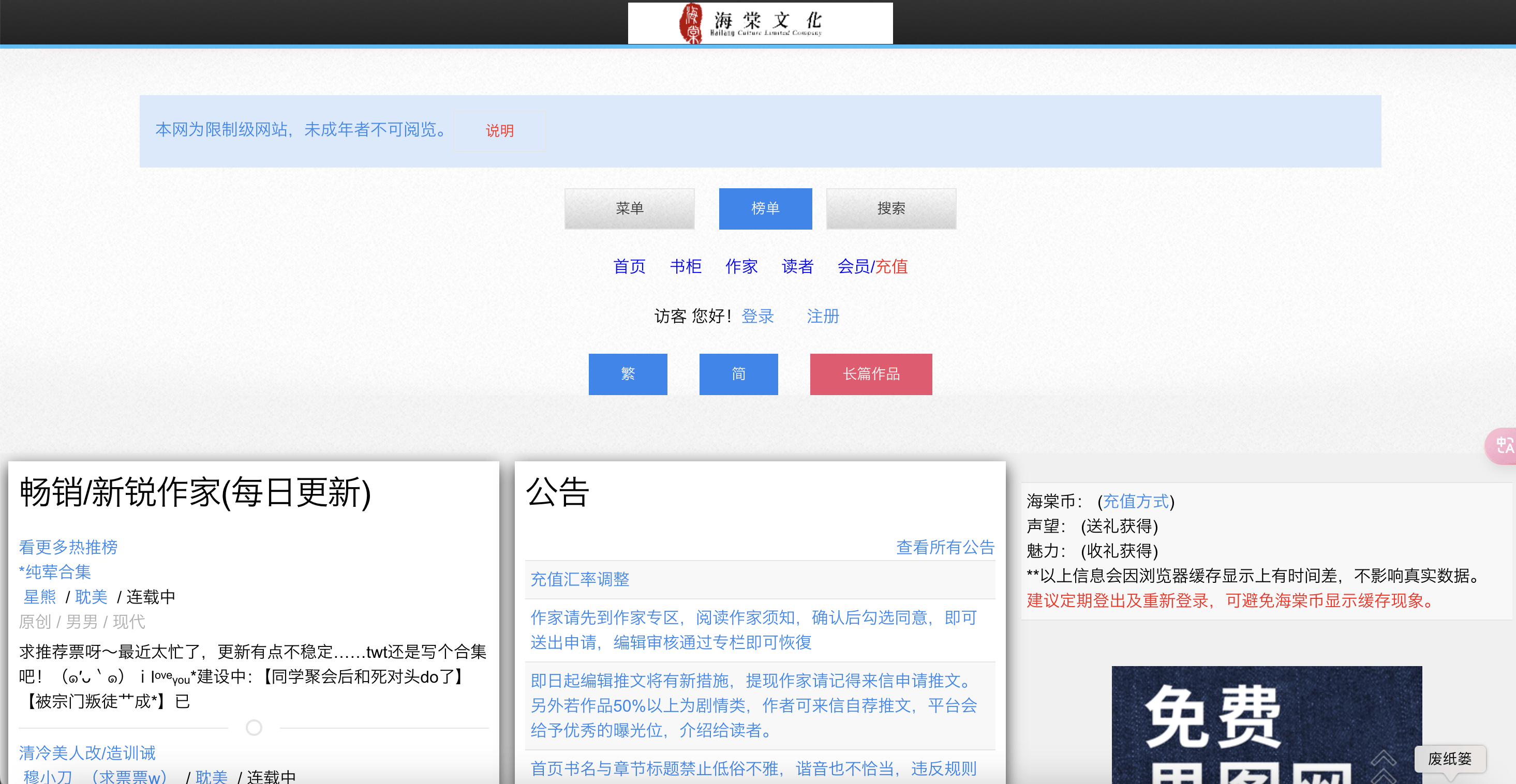 女孩因小說“涉黃”被捕，失業負債累累