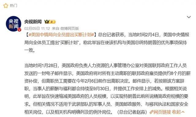 “政治清洗”？馬斯克逼迫CIA、FBI大裁員：9000名特工面臨下崗！
