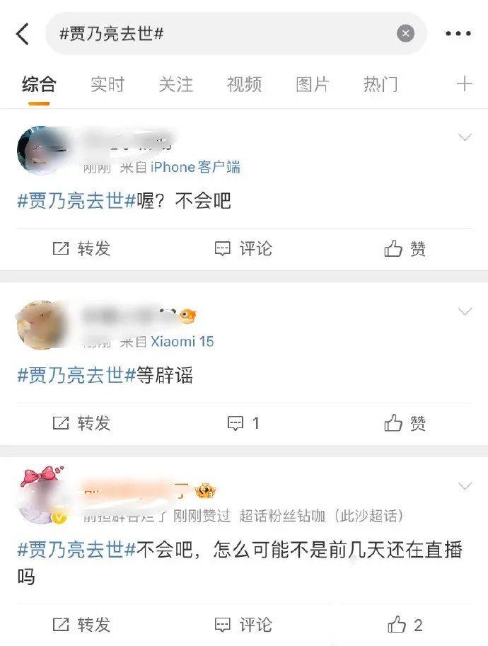 哈爾濱籍知名演員遭遇不幸？最新回應！