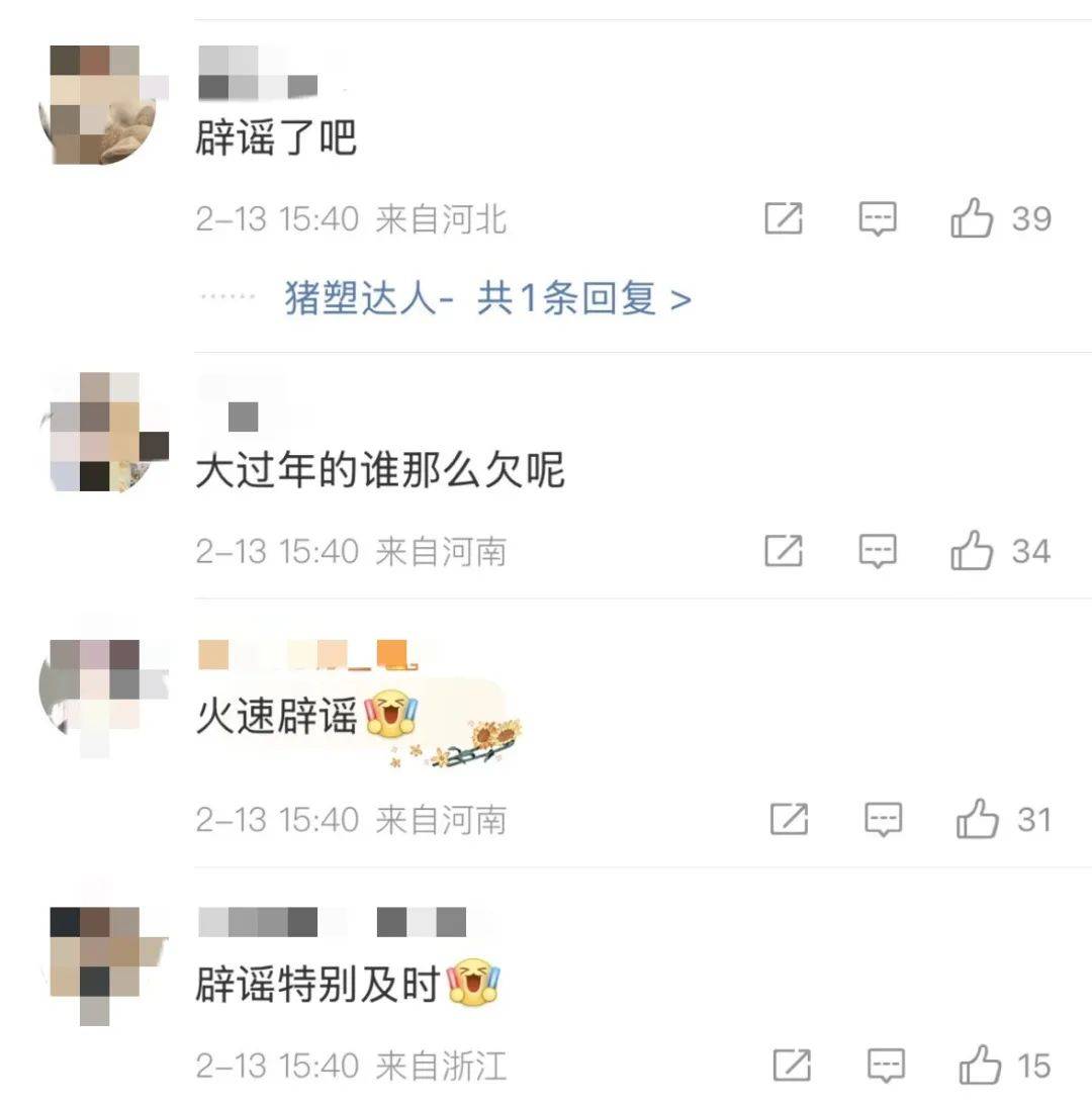 哈爾濱籍知名演員遭遇不幸？最新回應！