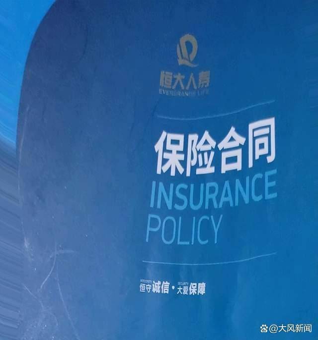 男子患病被下病危通知，痊愈后拿“重疾險”保單申請理賠被拒；海港人壽：所患疾病指標達不到約定的理賠標準