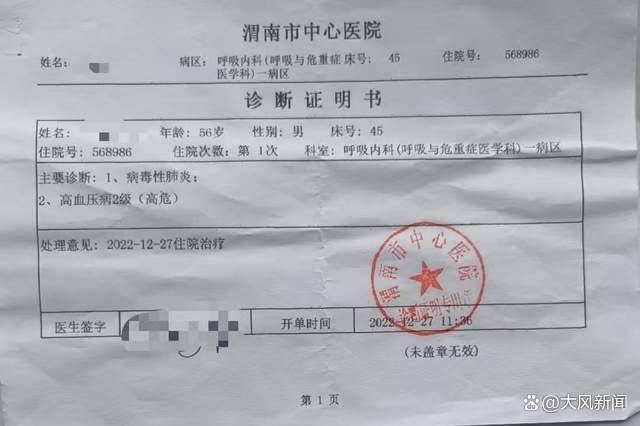 男子患病被下病危通知，痊愈后拿“重疾險”保單申請理賠被拒；海港人壽：所患疾病指標達不到約定的理賠標準