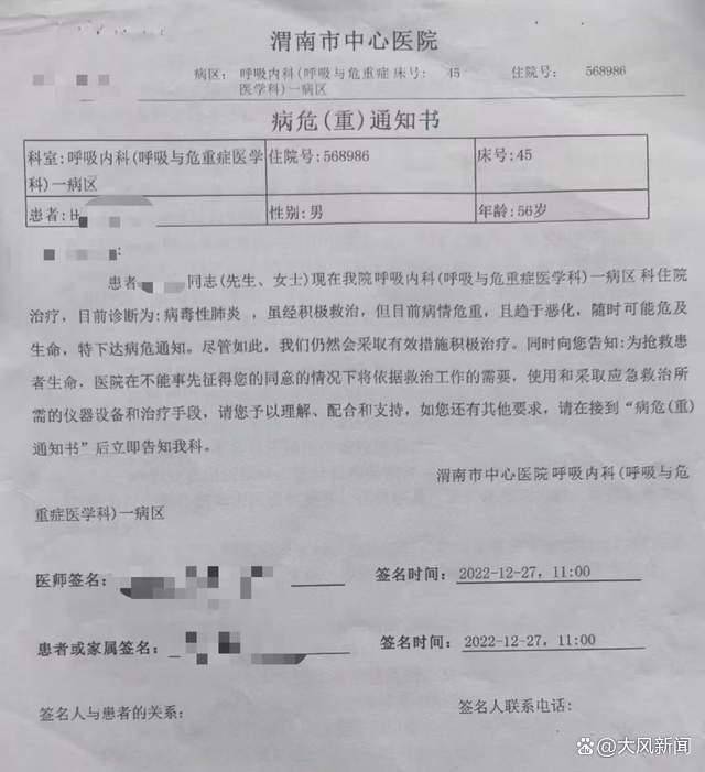 男子患病被下病危通知，痊愈后拿“重疾險”保單申請理賠被拒；海港人壽：所患疾病指標達不到約定的理賠標準