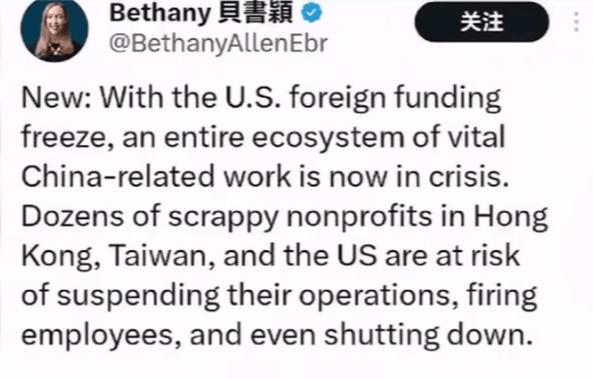 “反華妖女”破防：金主不給錢了！