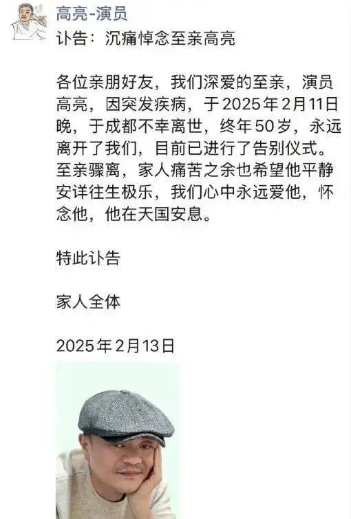 知名演員突發疾病去世，曾出演《闖關東》