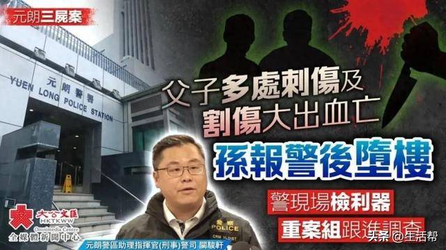 香港一家祖孫三代離奇身亡！2人死于村屋，1人墜亡，重案組已介入