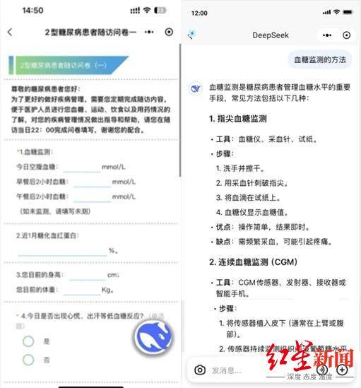 成都一醫院宣布接入DeepSeek，并將推廣至社區衛生服務中心