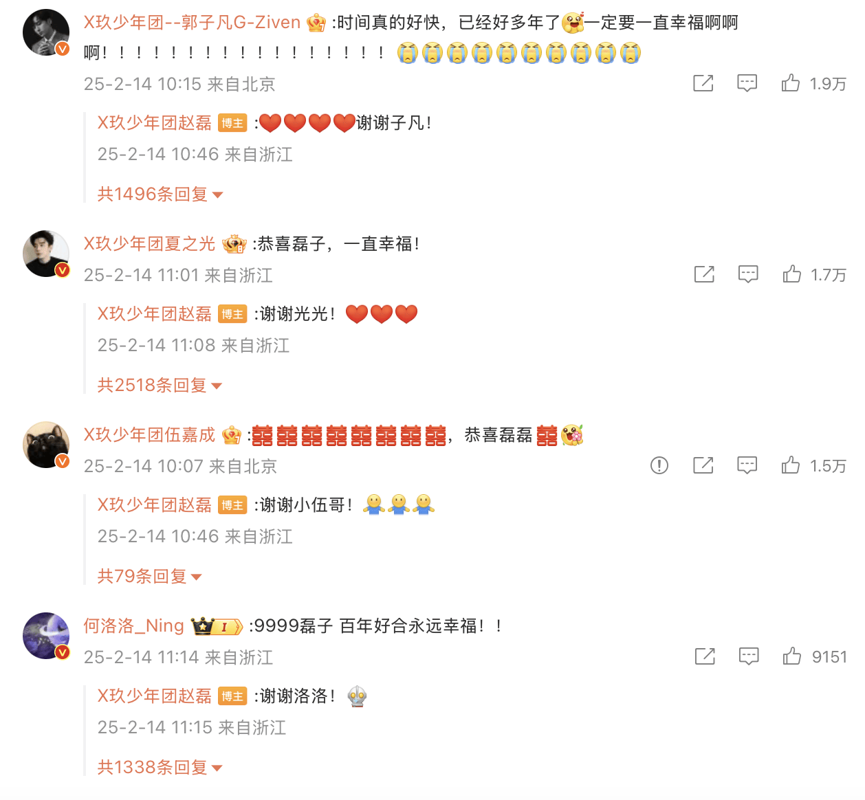 26歲偶像歌手官宣結婚，內娛初代選秀男團全忙著戀愛？