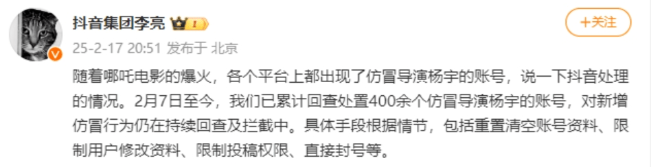《哪吒2》破121億，已走進聯合國！預測票房下降10億，什么原因？抖音：已查處400余個仿冒導演餃子的賬號