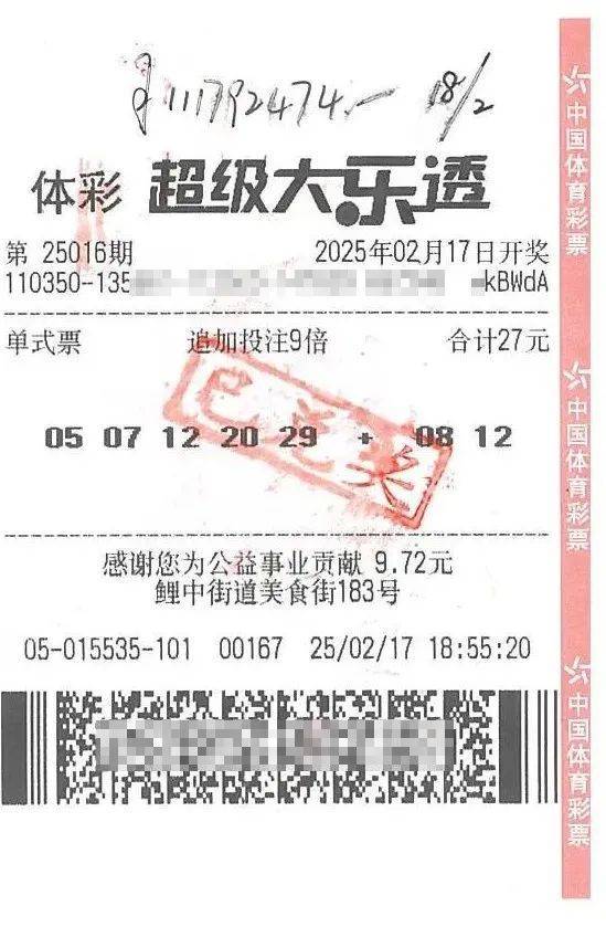 下班途中花27元買了張彩票，一彩民中1.11億元大獎！