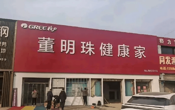 董明珠：已找到格力接班人，現在沒人敢奉承我