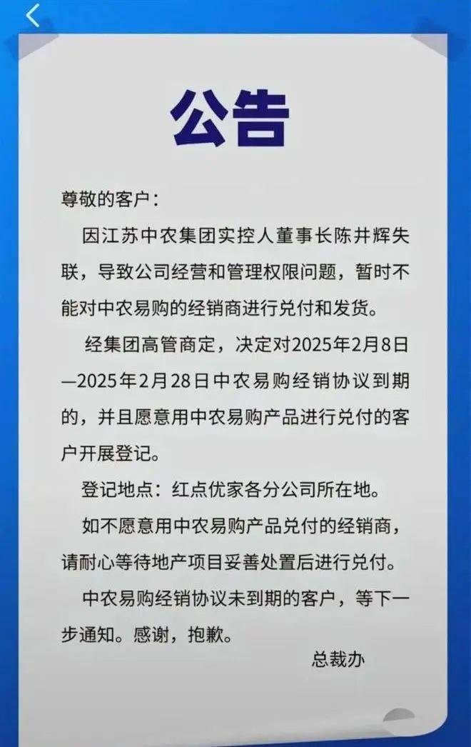 情況屬實！集團董事長失聯