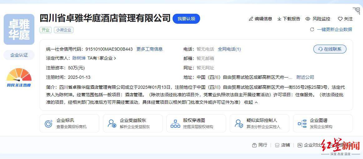 成都希頓國際酒店第八次拍賣落槌，以5億元成交