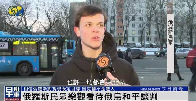 俄羅斯民眾：烏克蘭仍舊是兄弟和朋友，而不是敵人