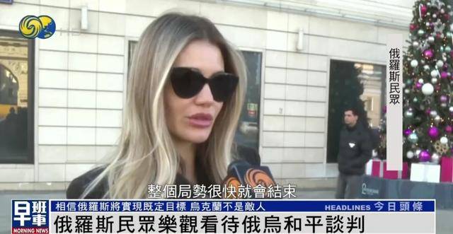 俄羅斯民眾：烏克蘭仍舊是兄弟和朋友，而不是敵人
