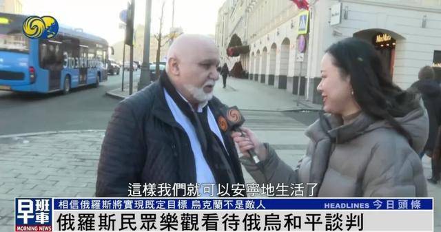 俄羅斯民眾：烏克蘭仍舊是兄弟和朋友，而不是敵人
