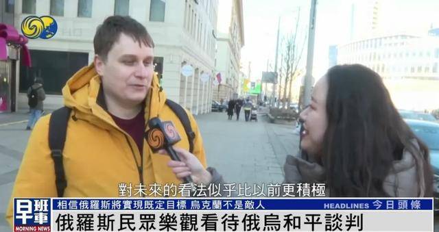 俄羅斯民眾：烏克蘭仍舊是兄弟和朋友，而不是敵人