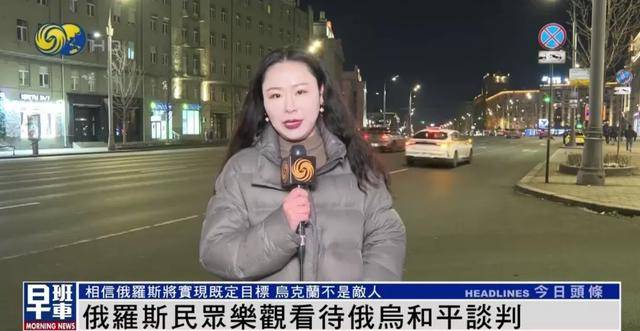 俄羅斯民眾：烏克蘭仍舊是兄弟和朋友，而不是敵人