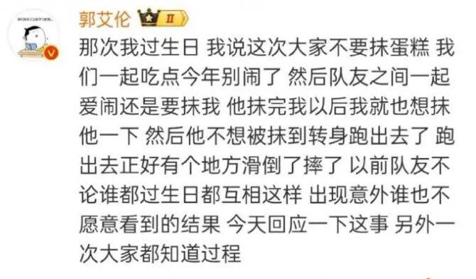 9年前意外再被提及 郭艾倫與賀天舉受到輿論影響雙雙回應