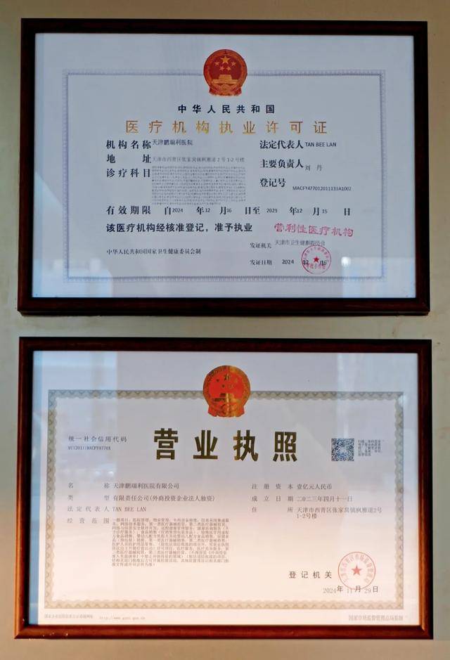 首家外商獨資三級醫院來了