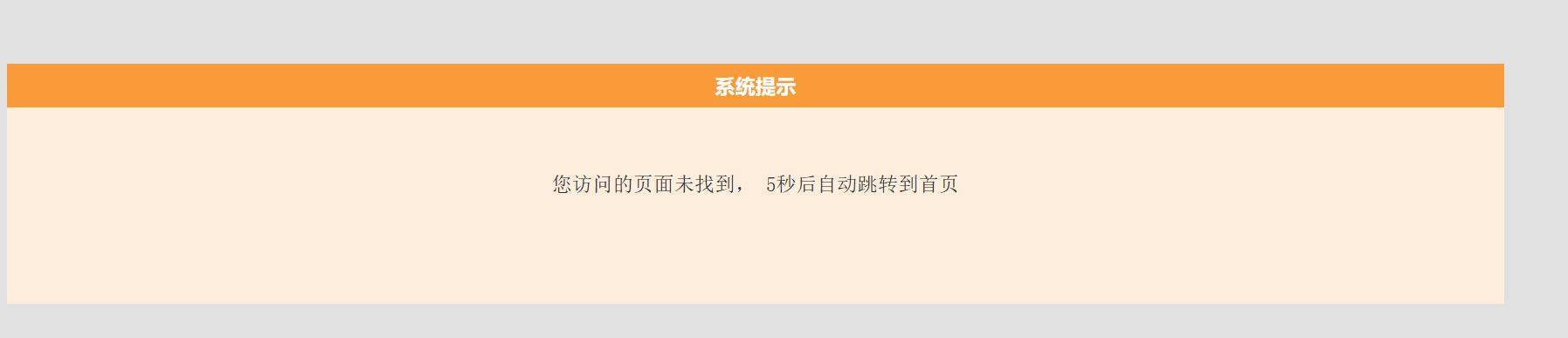 因論文抄襲學術不端被退站的復旦博士后：任職高校撤下其簡歷