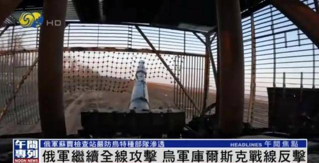 俄軍繼續全線攻擊，烏軍庫爾斯克戰線反擊丨鳳凰記者一線直擊