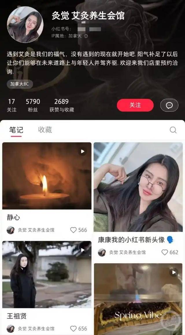 王祖賢艾灸館約600元1小時，本人親自服務！不再出來演戲