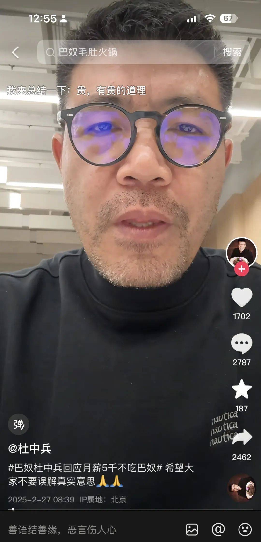 “月薪5000別吃火鍋，吃麻辣燙就好”“火鍋不是服務底層人民”，遭全網怒懟后，創始人回應了