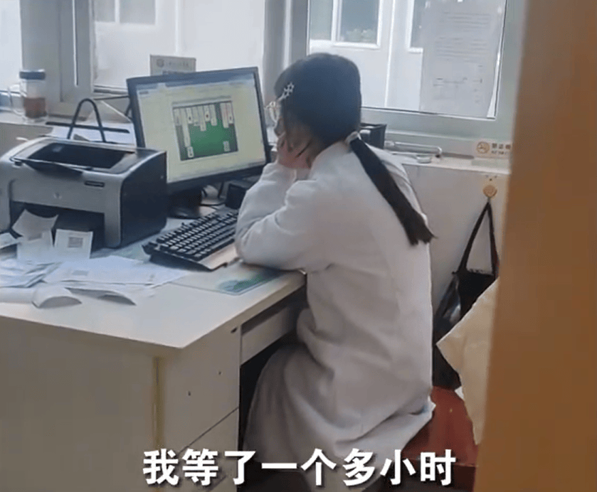 醫生被曝上班時間玩游戲，患者稱等待一個多小時，院方通報：全院通報批評