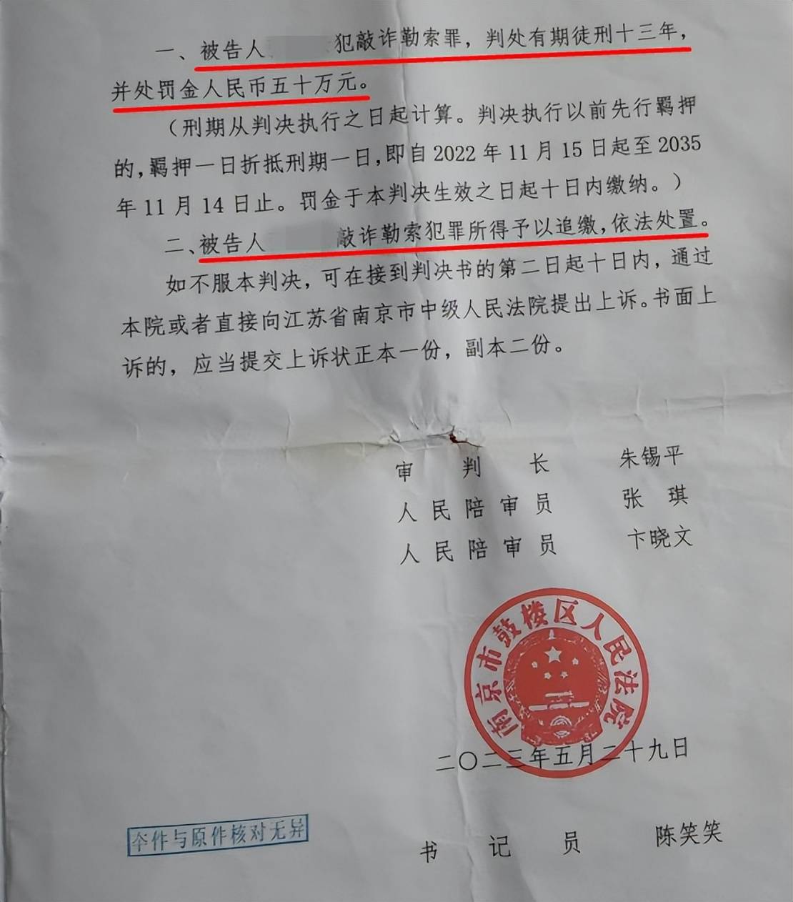 33歲單身女護士公園邂逅58歲已婚教授，懷孕后對方兩帆布口袋裝400萬了斷，她再次索要600萬被判三緩五