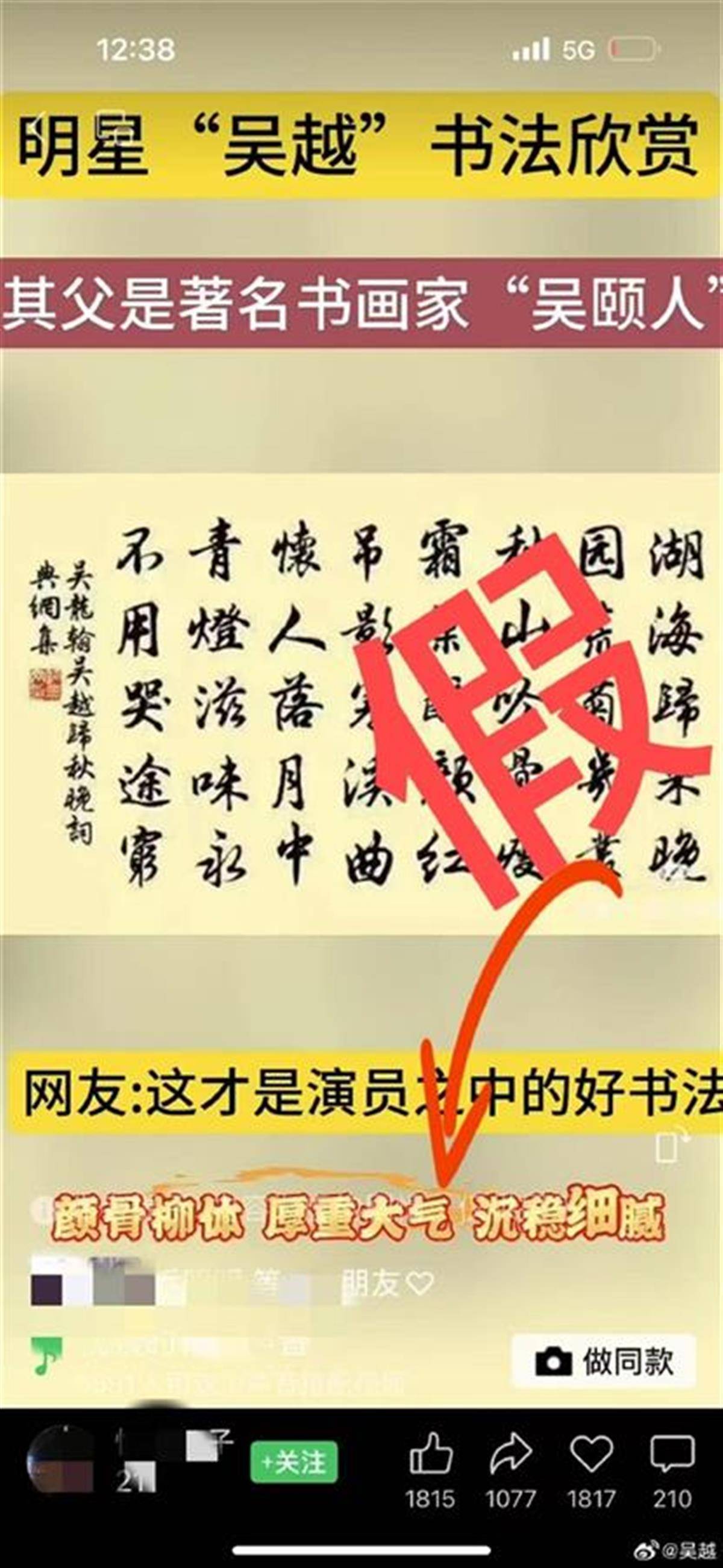 52歲吳越與64歲趙文瑄結婚？剛剛雙方回應：堅決抵制“包辦婚姻”！