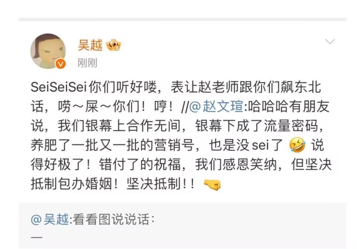 52歲吳越與64歲趙文瑄結婚？剛剛雙方回應：堅決抵制“包辦婚姻”！