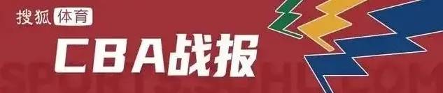 周琦砍20+11布萊德索21分 北京隊三擒上海迎3連勝