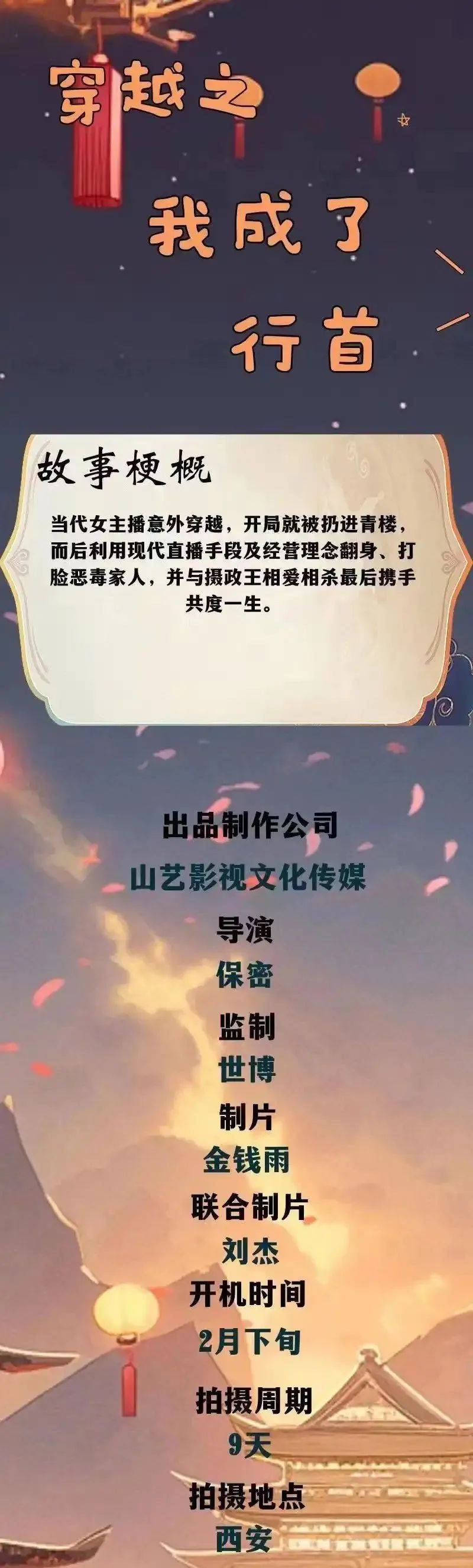 中傳在校女大學生前往西安拍劇失聯？警方：正在調查