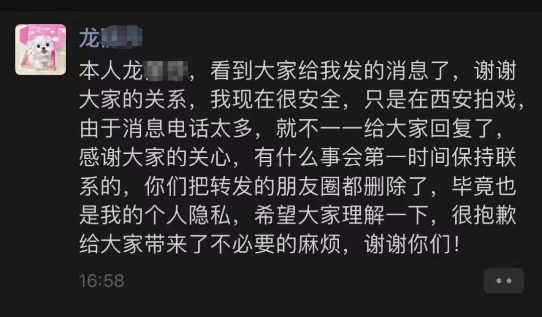 中傳在校女大學生前往西安拍劇失聯？警方：正在調查