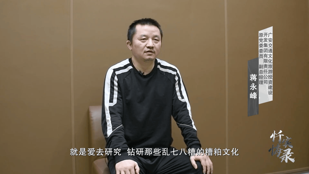 錯“算”人生 四川廣安一國企落馬老總以為收了錢沒辦成事就沒有罪
