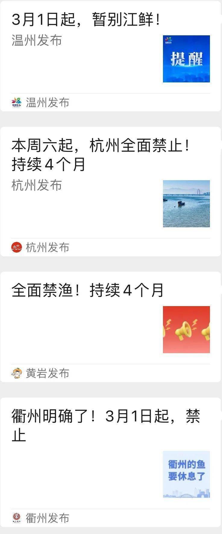浙江多地通告：本周六起，全面禁止！