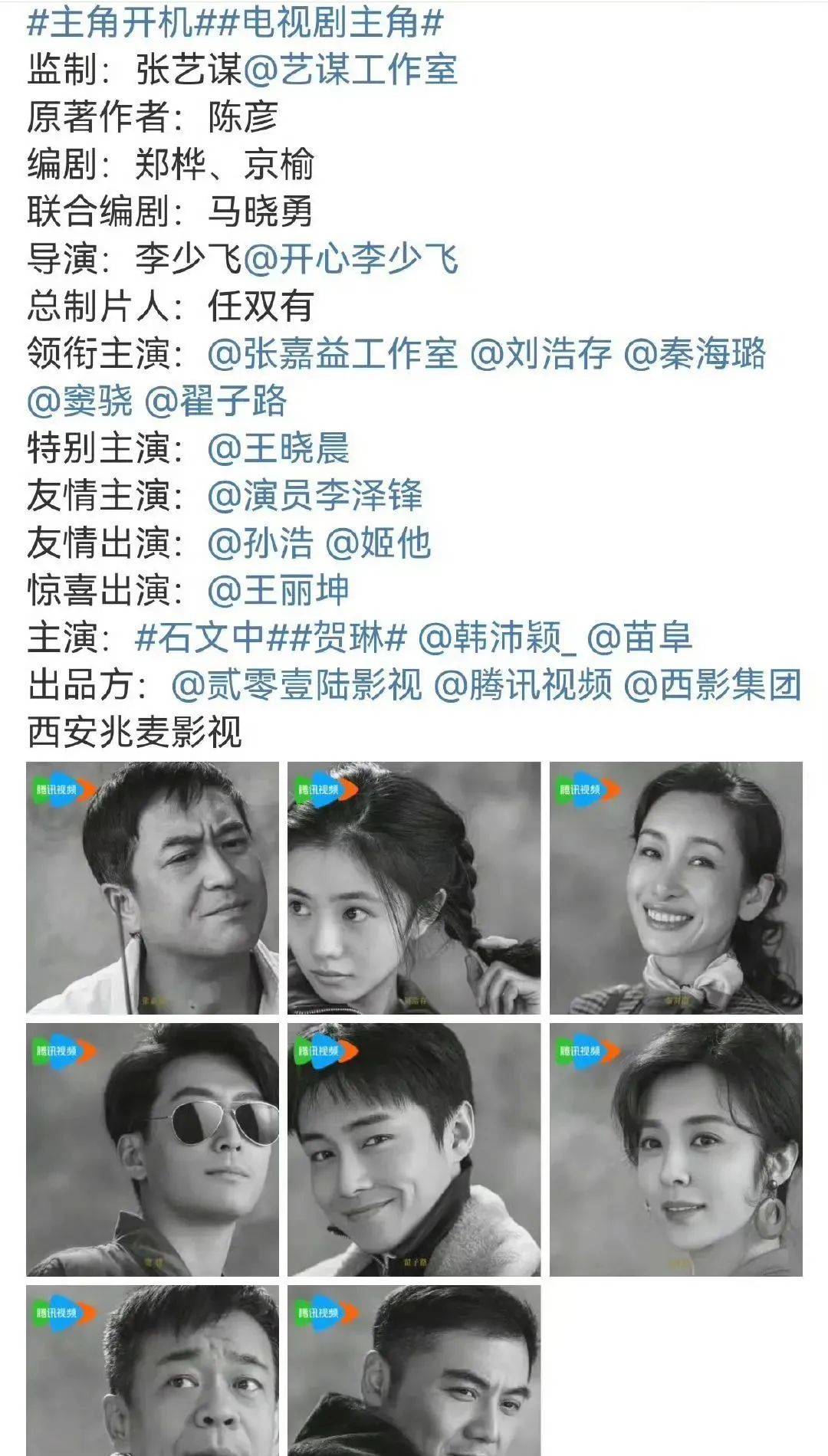 已確認！是張藝謀！