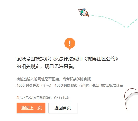 雙雙被封，徹底涼涼！網友：大快人心