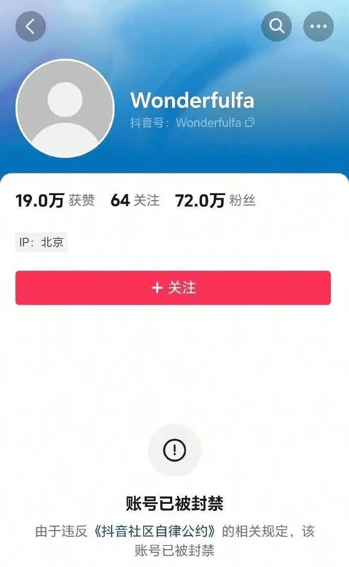 雙雙被封，徹底涼涼！網友：大快人心