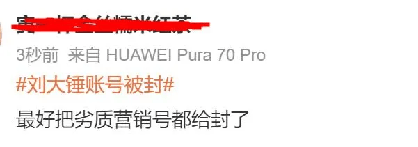 雙雙被封，徹底涼涼！網友：大快人心
