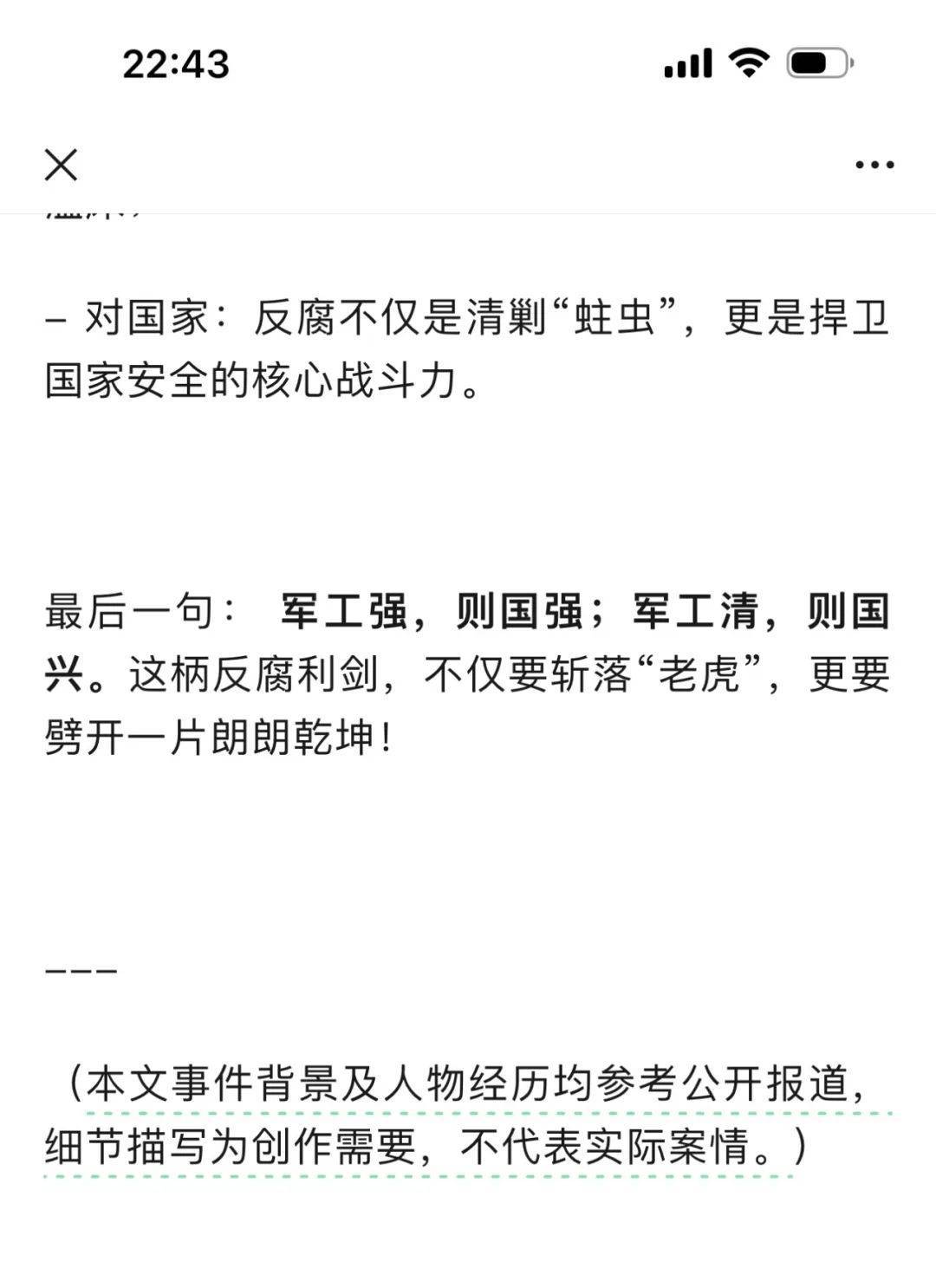 DeepSeek的胡編亂造，正在淹沒中文互聯網