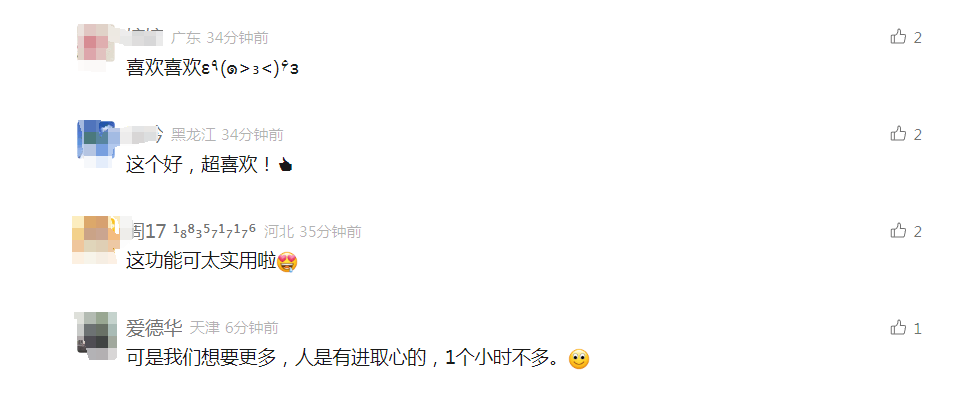 微信又出新功能，網友：這功能可太實用了