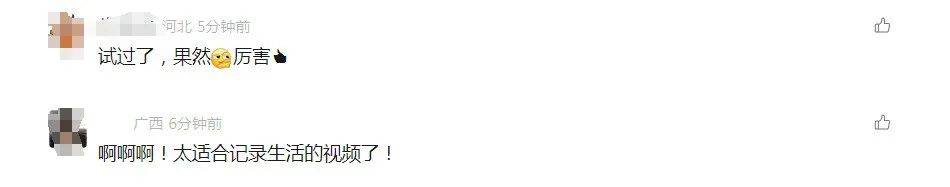 微信又出新功能，網友：這功能可太實用了
