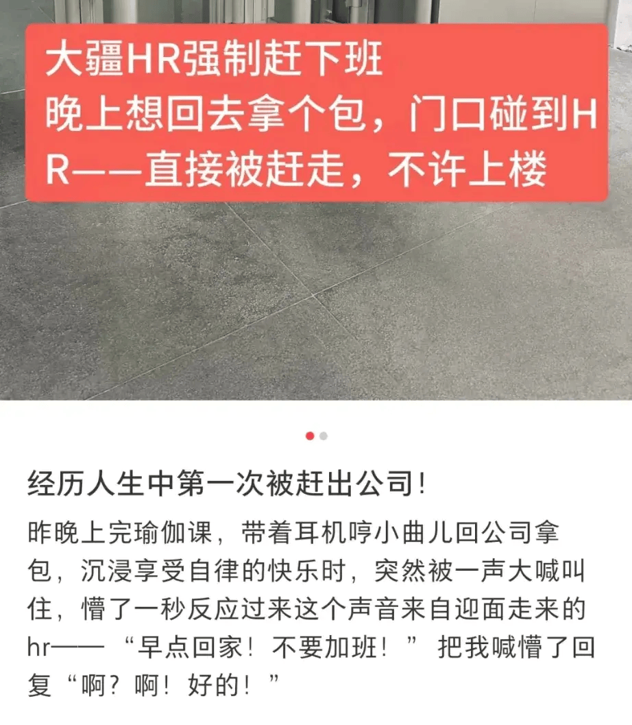 強制9點下班，嚴禁使用PPT！多家企業開啟反內卷